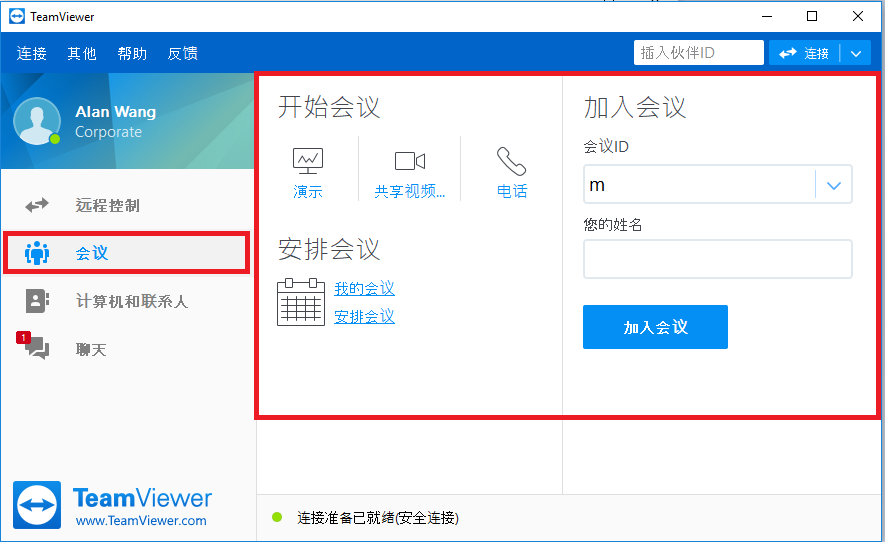 會(huì)議選項(xiàng)卡