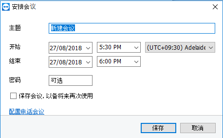 編輯會(huì)議