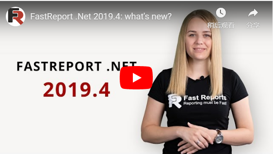 FastReport.Net v2019.4報(bào)表重要更新，為多邊形添加了貝塞爾曲線和新的編輯模式