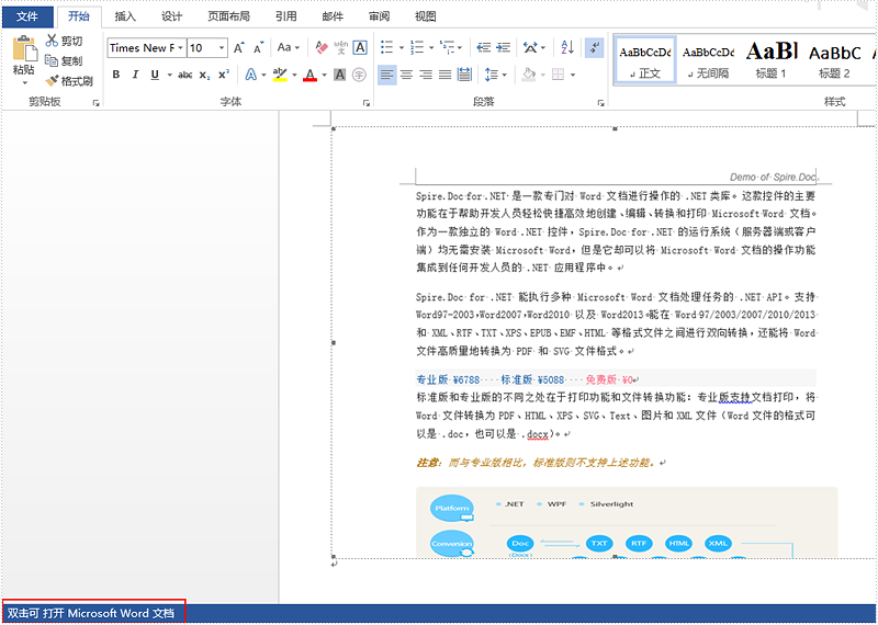 Word .NET庫組件Spire.Doc系列教程：在C# Word 中添加、修改和提取 OLE