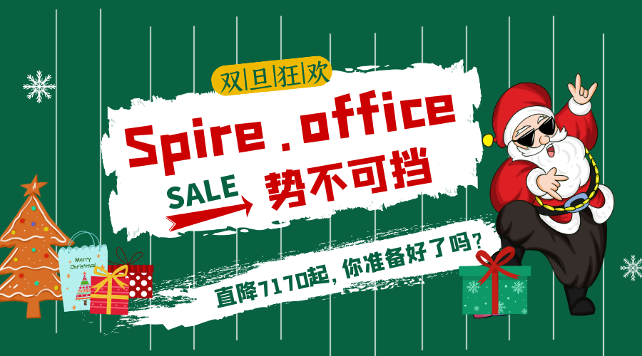 Are You Ready？高性能文檔開發專家Spire.Office限時直降7170元！勢不可擋！