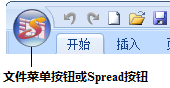 Spread WinForms設(shè)計器的優(yōu)勢 文件菜單