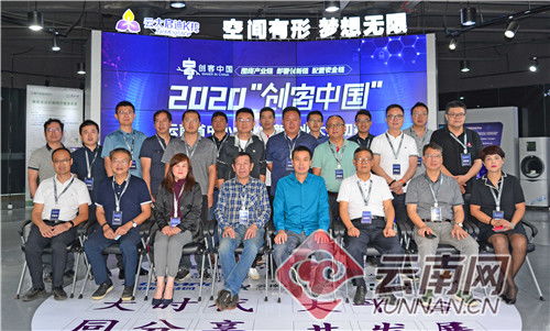 51個(gè)項(xiàng)目脫穎而出 創(chuàng)客中國(guó)云南中小企業(yè)雙創(chuàng)大賽初賽圓滿(mǎn)舉行