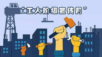 工會(huì)同行，五一相伴——精彩活動(dòng)邀您參與