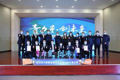 兩金四銀！東方汽輪機在集團青年創(chuàng)新創(chuàng)效大賽中創(chuàng)佳績